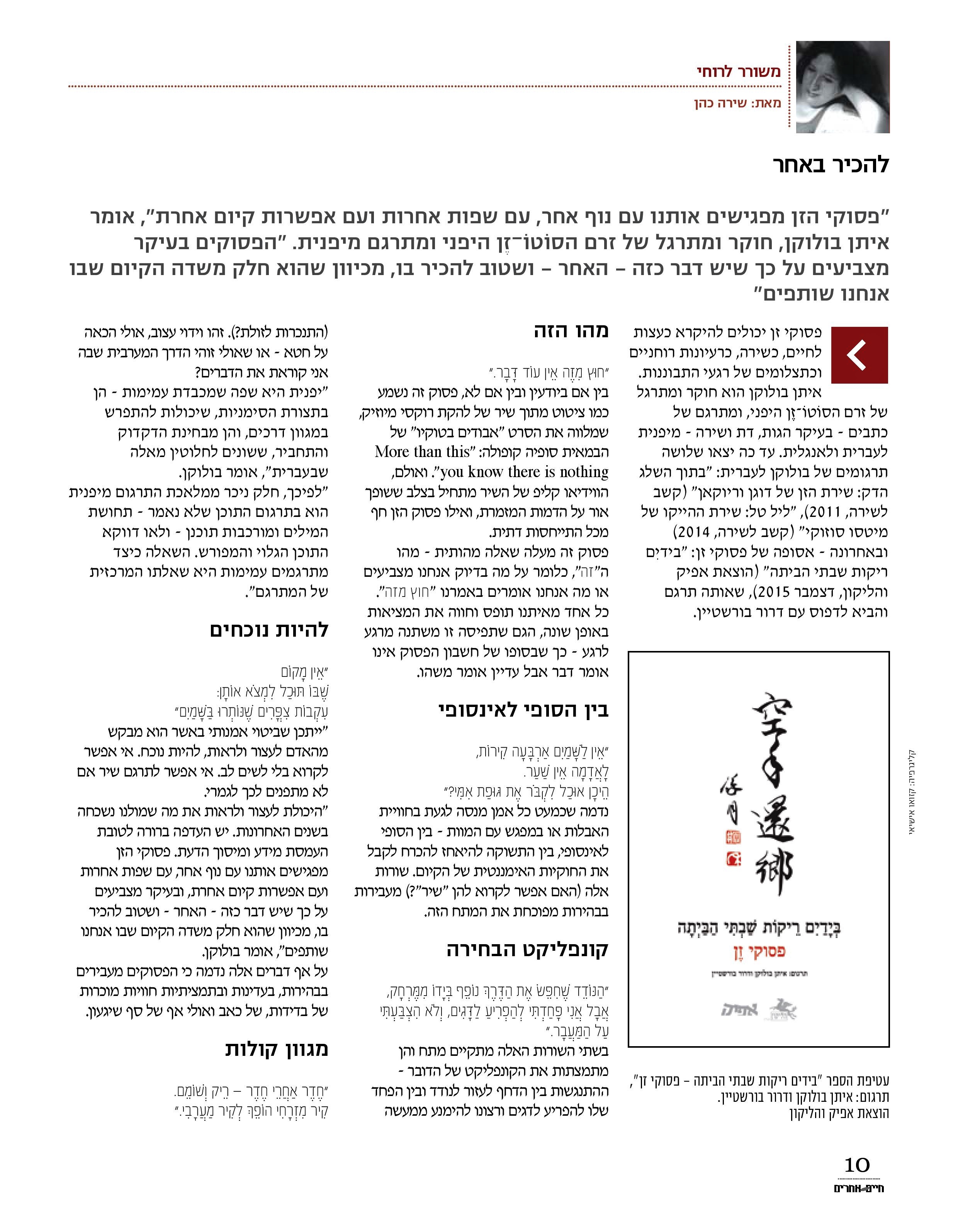 EB1 - איתן בולוקן